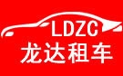 淮南龙达大巴车租赁公司